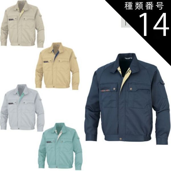 種類14：グレー/L 大川被服 KANSAI 90202 K90202 長袖ブルゾン | 長袖