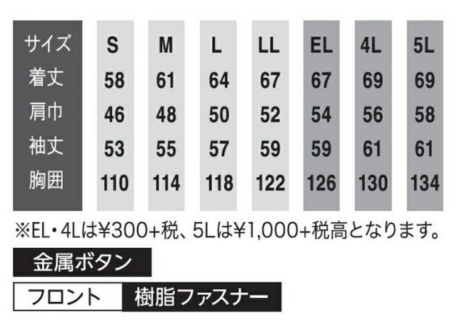 種類11：ネイビー/4L(+300円) 大川被服 KANSAI 30912 K3091 長袖