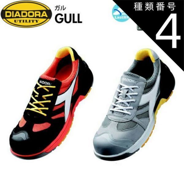 種類4：26.0cm/217（BLK+WHT+ORG） ディアドラ DIADORA 安全靴 ガル