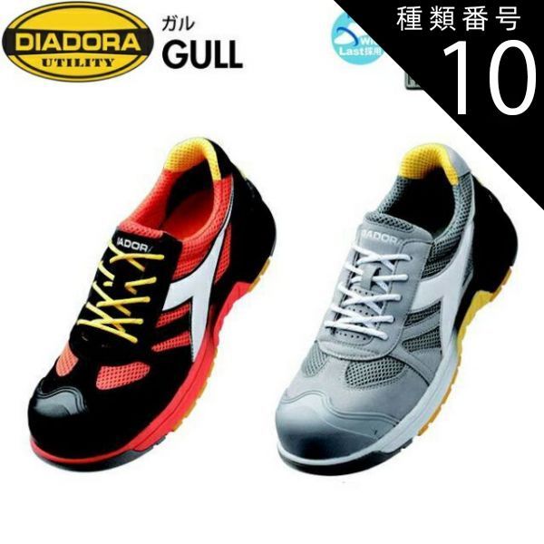 種類10：24.5cm/818（GRY+WHT+GRY） ディアドラ DIADORA 安全靴 ガル | 作業靴 スニーカー メンズ レディース 女 メッシュ 滑りにくい 耐滑 樹脂先芯 短靴 中敷 現場 作業靴 作業用 ワークシューズ セーフティーシューズ プ