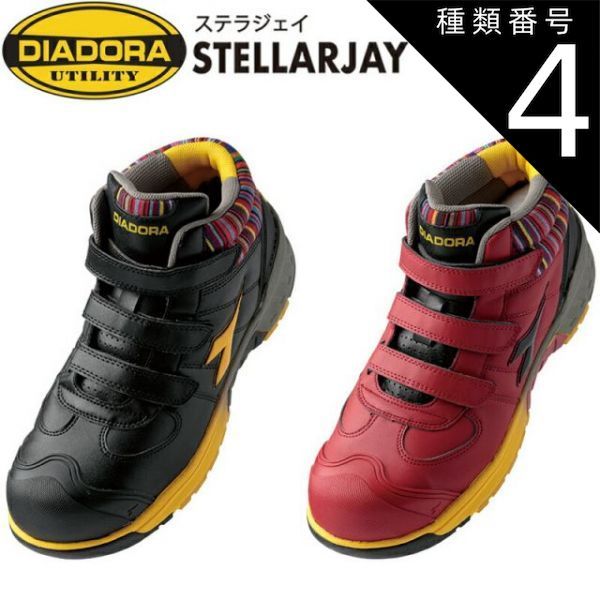 種類4：26.0cm/25（ブラック×イエロー） ディアドラ DIADORA 安全靴