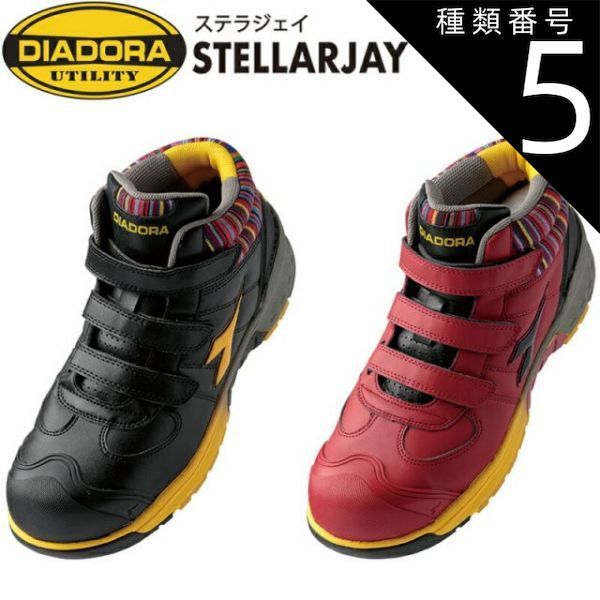 種類5：26.5cm/25（ブラック×イエロー） ディアドラ DIADORA 安全靴