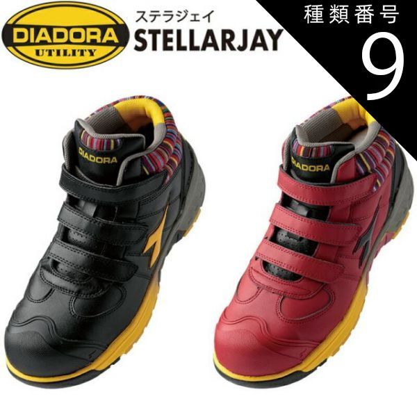 種類9：29.0cm/25（ブラック×イエロー） ディアドラ DIADORA 安全靴