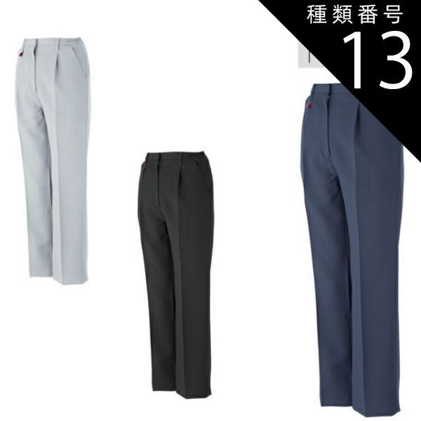種類13：コン/15号(+300円) 大川被服 KANSAI 80065 K8006レディース スラックス | ズボン パンツ 作業ズボン 作業着 建設 現場 学校 作業 作業用 かっこいい 4L 5L 大きい 大きいサイズ