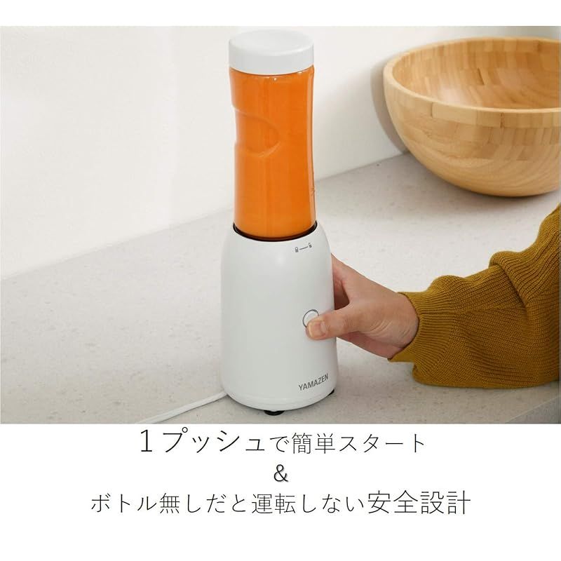 山善] タンブラー ミキサー ジューサー 280ml 小型 スムージー (ふた