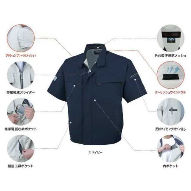 種類28：4:マスタード/L コーコス A-3360 エコ・製品制電半袖ブルゾン