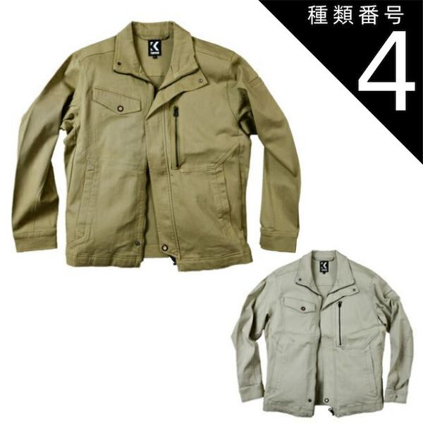 種類4：L/c-4サンドベージュ 大川被服 カンサイ ダイリキ 30022 K3002 長袖ブルゾン