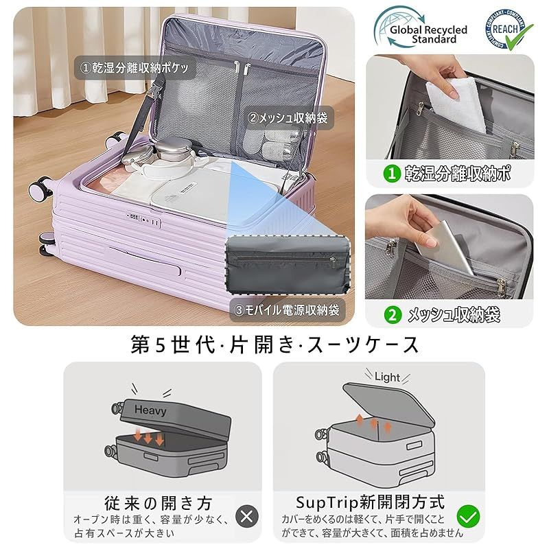 SupTrip] スーツケース キャリーケース 多機能 片開き 拡張機能付き