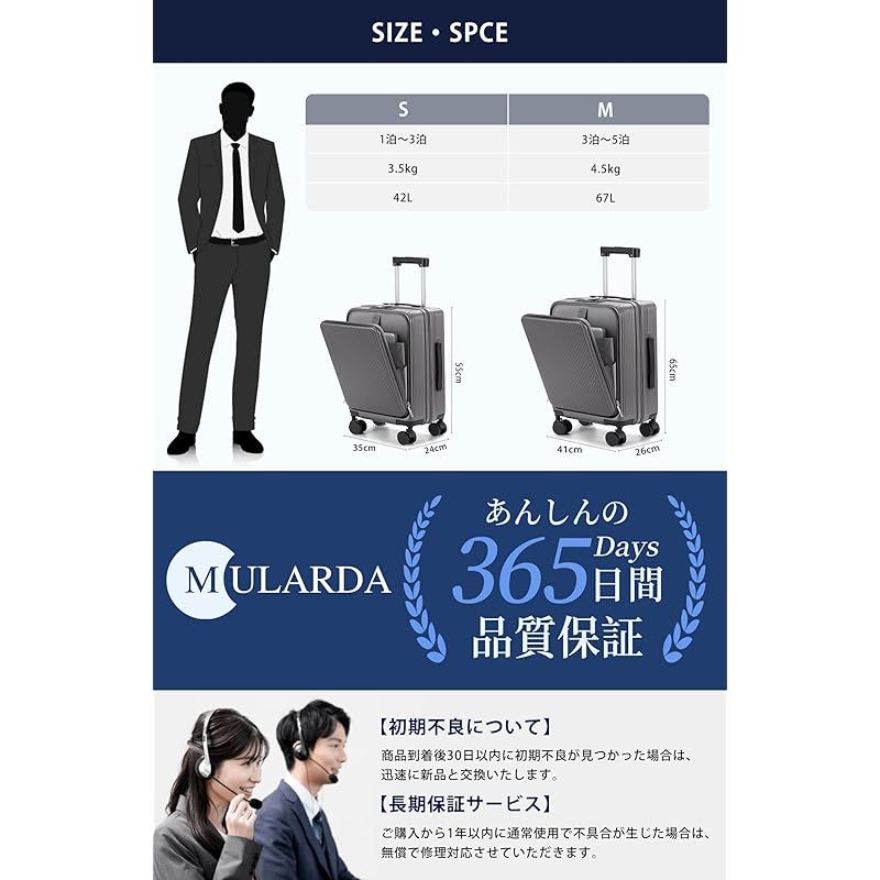 MULARDA] 前開きキャリーケース スーツケース機内持ち込み 耐衝撃 超