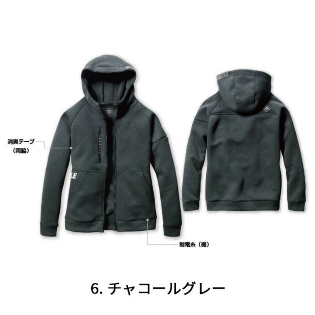 種類4：6.チャコールグレー/M バートル BURTLE エアーテックフーディ 【4089】 | 作業服 作業着 ワーク ユニセックス フーディ パーカー 上着 かっこいい おしゃれ カジュアル メンズ レディース 保温性 ストレッチ性 男性 女性