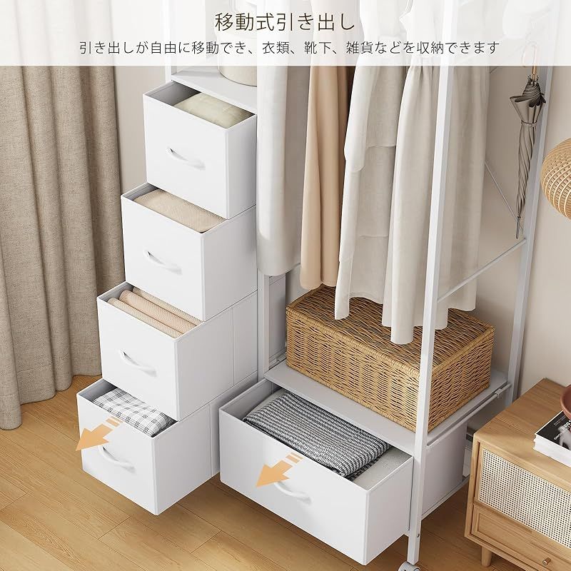 洋服タンス・押入れ収納 LunarLight ハンガーラック ワードローブ