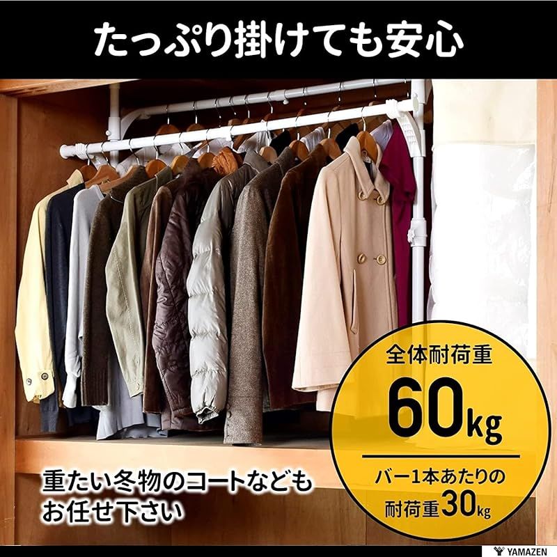 山善(YAMAZEN) 押し入れ ハンガーラック 【全体耐荷重60】 伸縮 (幅73-120×奥行35×高さ88-124) 突っ張り ワンタッチで設置可能 組立品 ブラック WJO-717(BK) 1