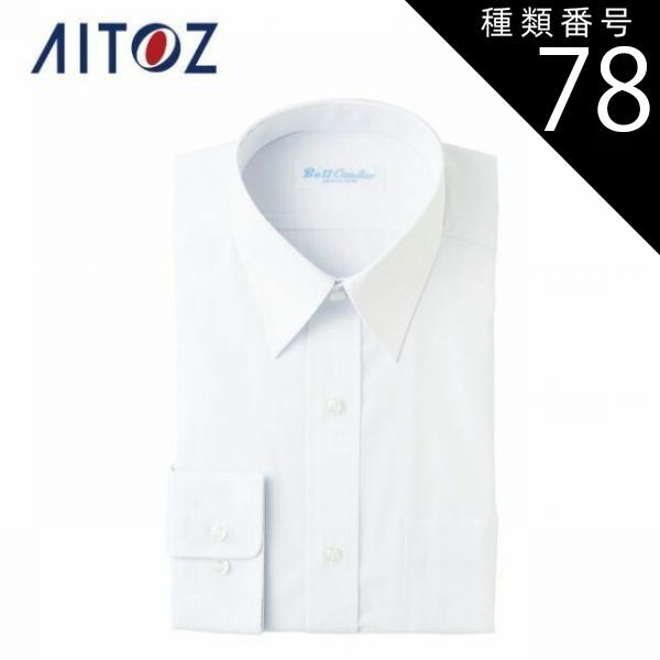 種類78：184ホワイト/50 AZ-43105 アイトス 長袖カッターシャツ ｜ 作業着 作業服 オフィス ユニフォーム メンズ レディース