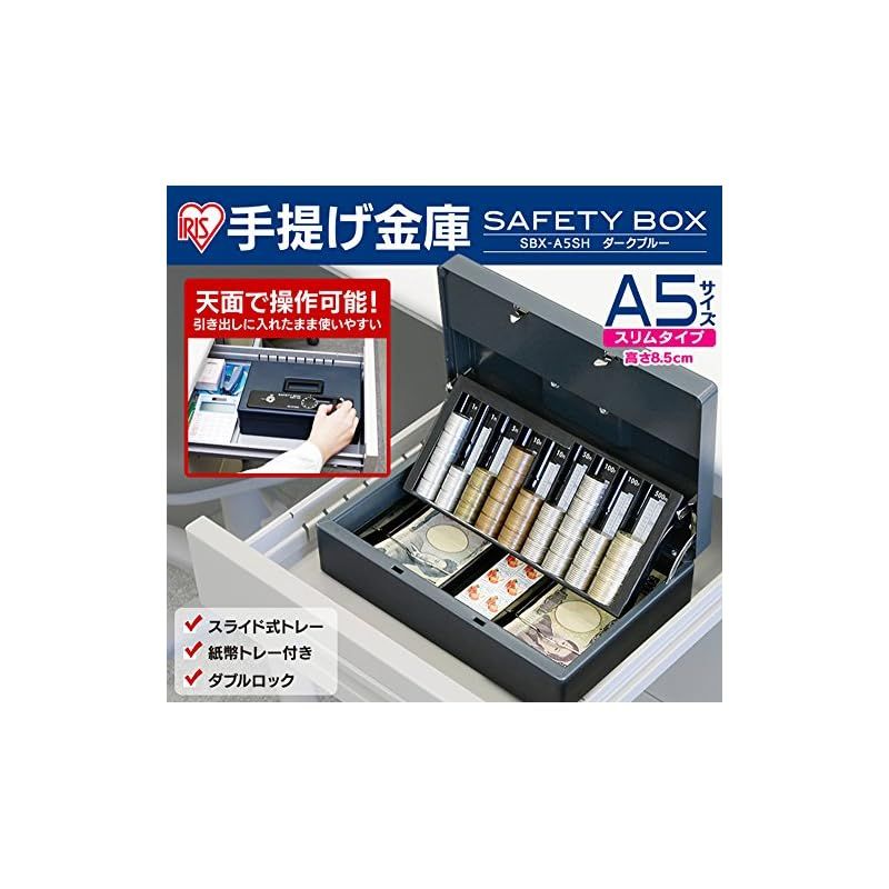 アイリスオーヤマ 金庫 手提げ金庫 ダイヤル式 ダブルロック A5 天面