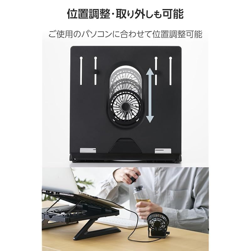 エレコム ノートPCスタンド 冷却ファン付き 折りたたみ 高さ8段階調整 