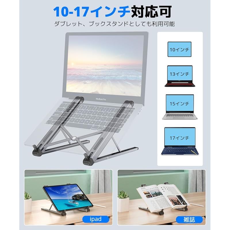 ノートパソコンスタンド 【7段階角度調整】 PCスタンド 折りたたみ式