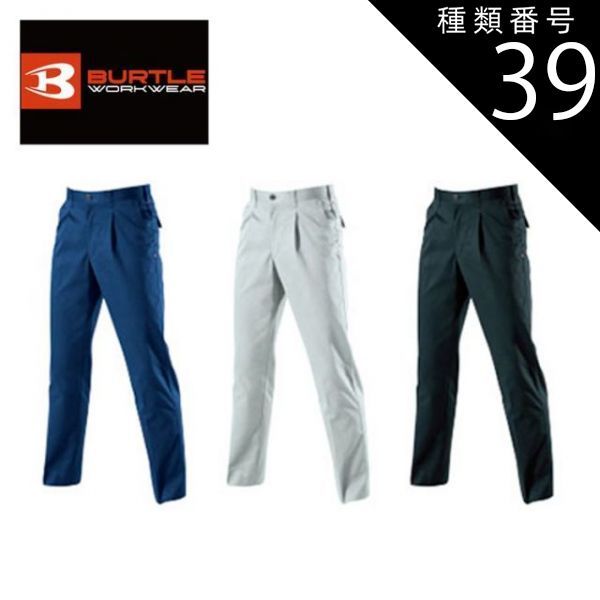 種類39：37.チャコールブラック/115(+550円） バートル ワンタック