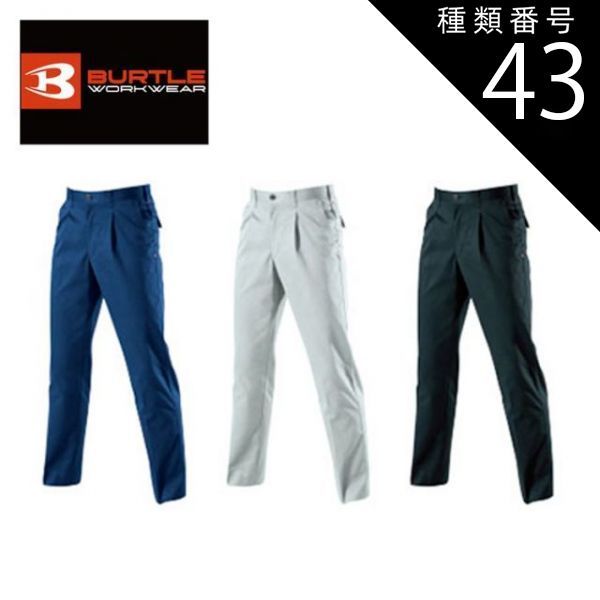園芸用品 種類43：42.ロイヤルブルー/125(+1100円） バートル