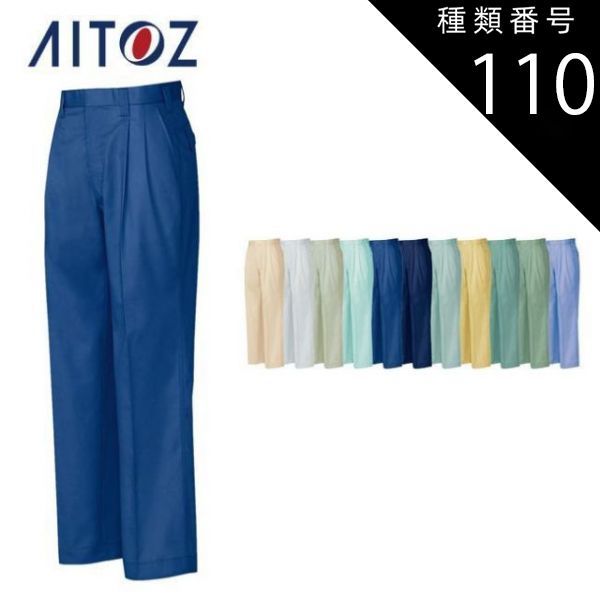 花 園芸用品 種類110：015グリーン/120(+550円） AZ-5322 アイトス ワーク