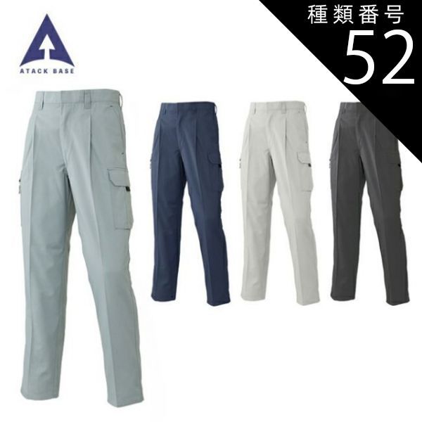 種類52：22ダークパープル/100(+385円） アタックベース ATACK BASE 617-1 カーゴパンツ