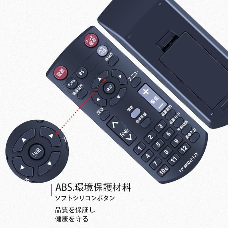 チューナーリモコン PIX-RM027-PZZ for Pixela デジタルチューナー