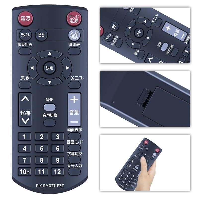 チューナーリモコン PIX-RM027-PZZ for Pixela デジタルチューナー