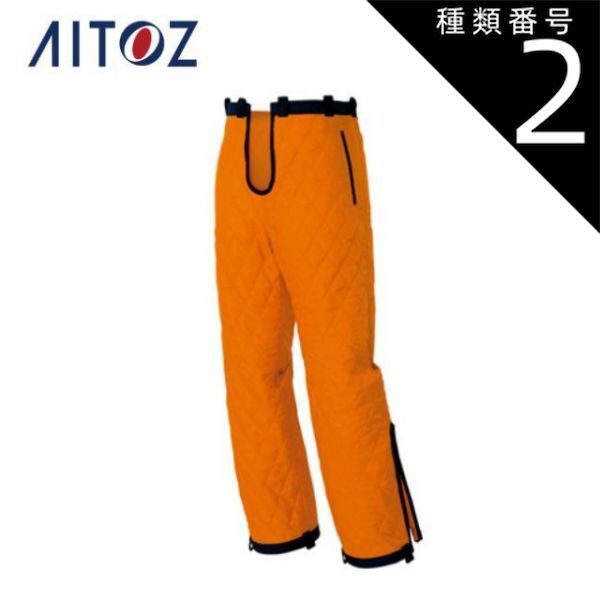 種類2：063オレンジ/M AZ-56309 アイトス 防寒ライナーパンツ ｜ 作業