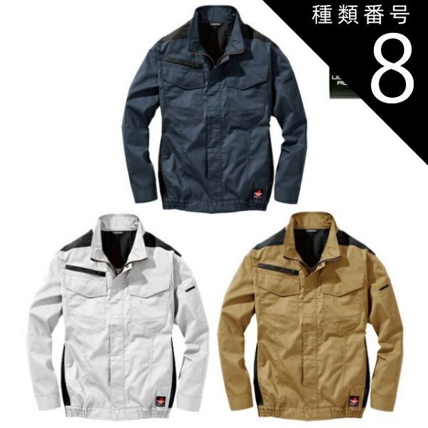 種類8：1：ネイビー/8L（＋1375円） 鳳凰 村上被服 快適ウェア 服 難燃