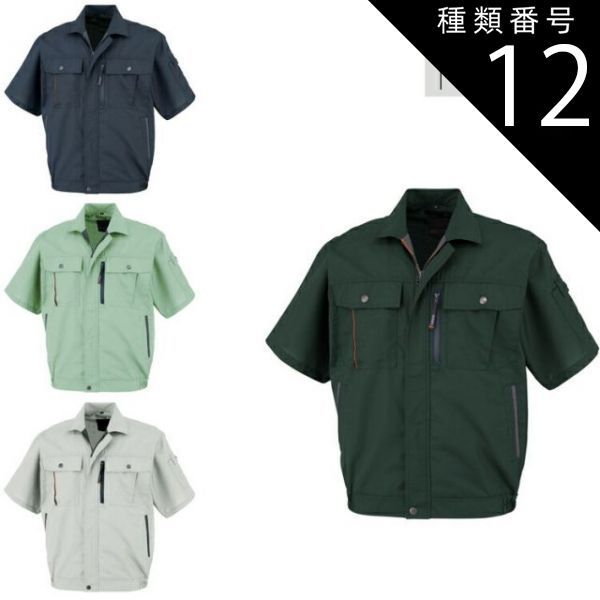 種類12：モスグリーン/M 大川被服 KANSAI 40401 K40401 半袖ブルゾン | 半袖 ブルゾン メンズ レディース ユニセックス 上着 作業着 建設 現場 学校 作業 作業用 かっこいい オシャレ 春 夏 秋 3L 4L 5L 大きい 大きいサ