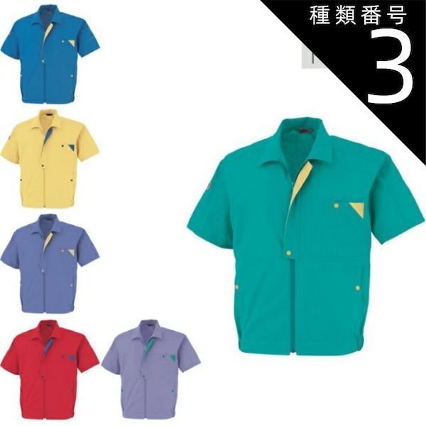 種類3：エメラルドグリーン/S 大川被服 KANSAI 35501 白馬1号 サマー