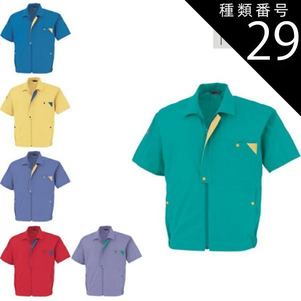 種類29：レッド/EL(+300円) 大川被服 KANSAI 35501 白馬1号 サマー 半袖ブルゾン | 半袖 ブルゾン メンズ レディース ユニセックス 上着 作業着 建設 現場 学校 作業 作業用 かっこいい オシャレ 春 夏 秋 3L 4L 5L 大