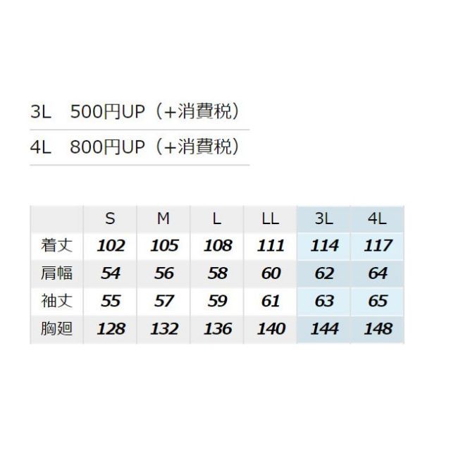  種類11 009レッド 3 L 550円 AZ-8290 アイトス 裏ボアベンチコート ｜ 作業着 作業服 オフィス ユニフォーム メンズ レディース その他 エプロン 三角巾
