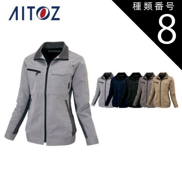 種類8：008ネイビー/S AZ-60610 アイトス レディース長袖ブルゾン ｜ 作業着 作業服 オフィス ユニフォーム メンズ レディース