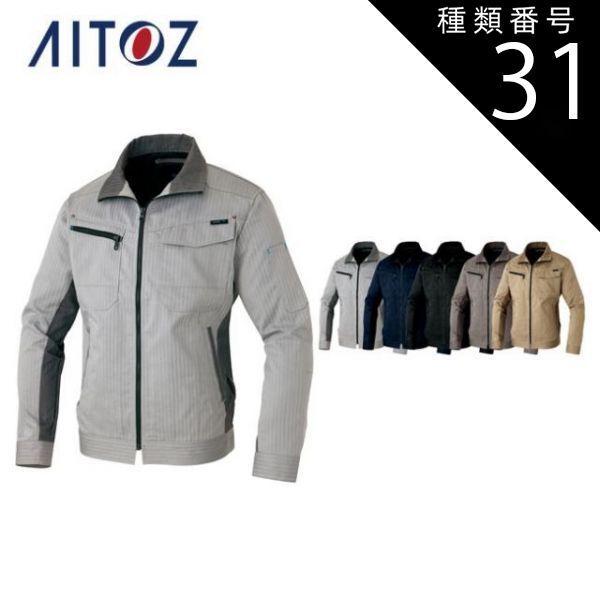 種類31：024モカ/5L(+1100円） AZ-60601 アイトス 長袖ブルゾン ｜ 作業着