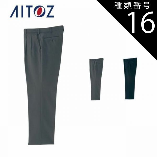 種類16：008ネイビー/79 AZ-3537W アイトス スラックス（２タック） ｜ 作業着 作業服 オフィス ユニフォーム メンズ レディース