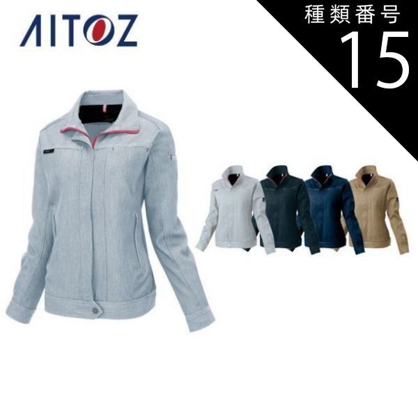 スバル専用 種類15：018デニムブルー/S AZ-60910 アイトス レディース長袖ブルゾン