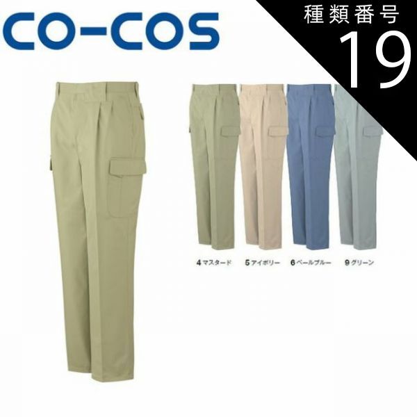 種類19：5:アイボリー/79 コーコス 8505 ツータックフィッシング 樹脂