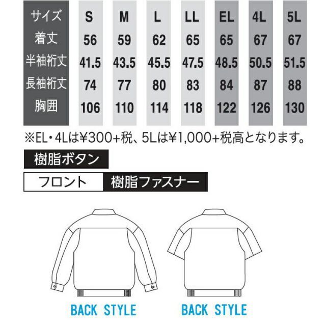 種類10：グリーン/L 大川被服 KANSAI 07172 717S/S 長袖ブルゾン