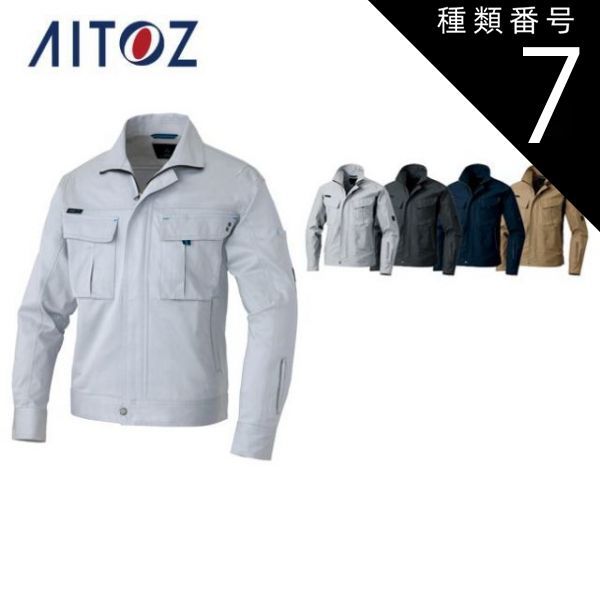 種類7：003シルバーグレー/4L(+550円） AZ-60701 アイトス 長袖