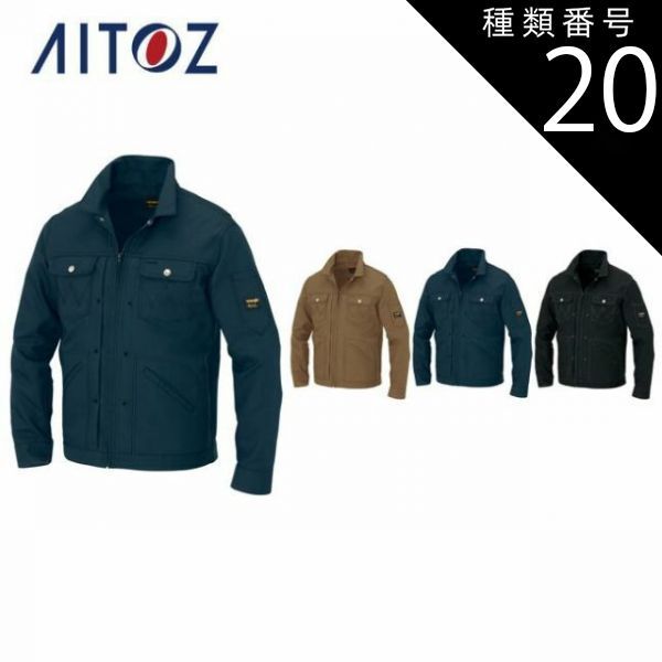 種類20：032モカ/S AZ-64201 アイトス ジップアップジャケット（厚地
