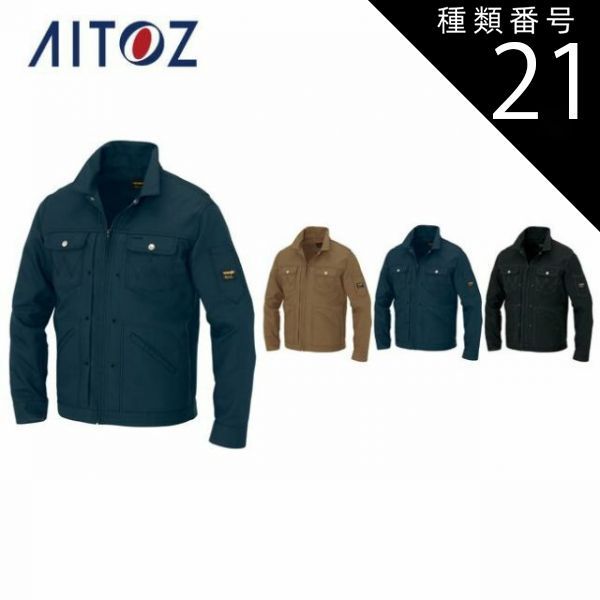 種類21：032モカ/M AZ-64201 アイトス ジップアップジャケット（厚地