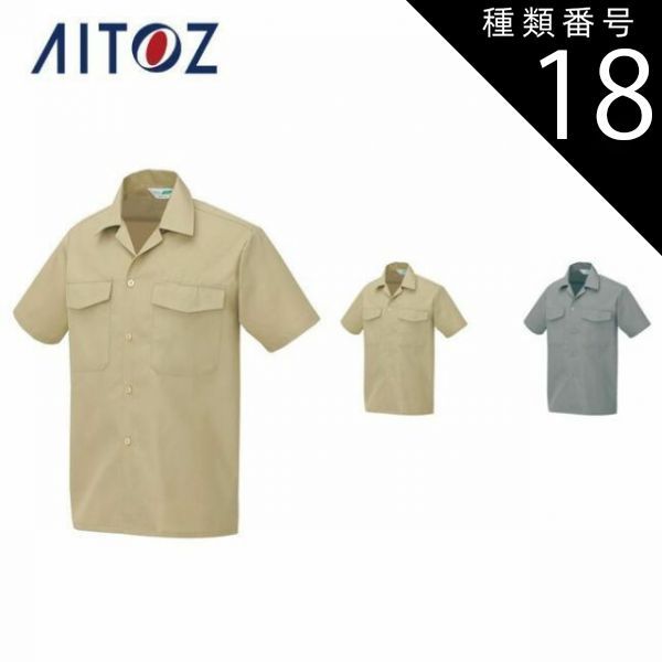 種類18：004グレー/6L(+2200円） AZ-561 アイトス ７６５０半袖シャツ（男女兼用） ｜ 作業着 作業服 オフィス ユニフォーム メンズ レディース