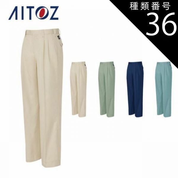 園芸用品 種類36：008ネイビー/79 AZ-5372 アイトス ワークパンツ（2