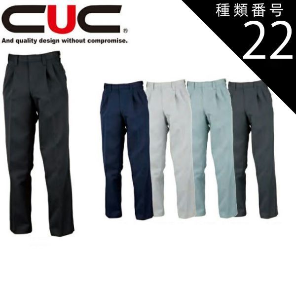 種類22：19.クロ/88 中国産業（CUC）ツータックスラックス【5403