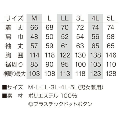 種類18：20:キャメル&times;キャメルエンボス/5L 【空調服(R)】ポリエステル製 エンボスプリント空調服(R)（服のみ単品）品番KU92000 | ファン 涼しい パーツ ベスト バッテリー ポリエステル 半袖 夏 涼しい クール 空調 ウェア 服 作業着 対