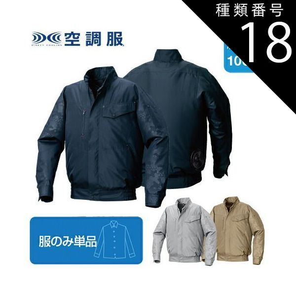 LACOSTE 幾何学模様 ジャージ US M