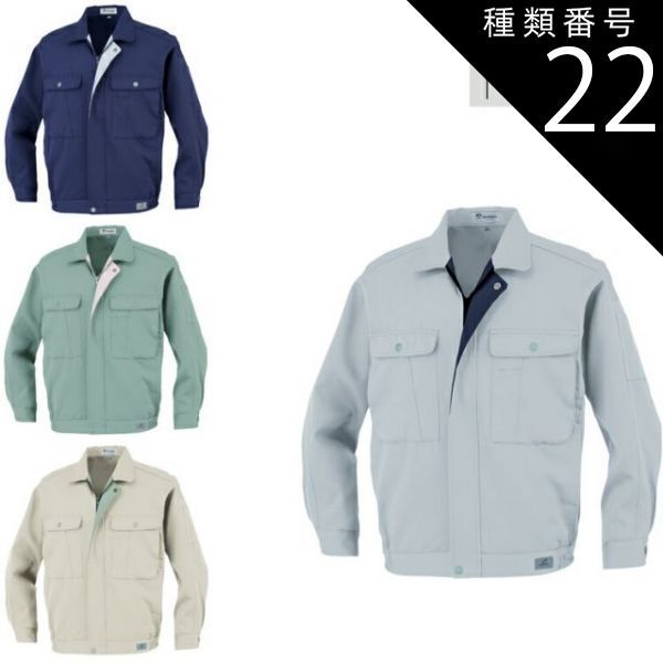 種類22：グリーン/4L(+300円) 大川被服 KANSAI 07372 737 長袖ブルゾン