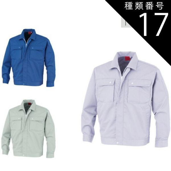 種類17：ラベンダー/4L(+300円) 大川被服 KANSAI 79902 79902 A/W 長袖