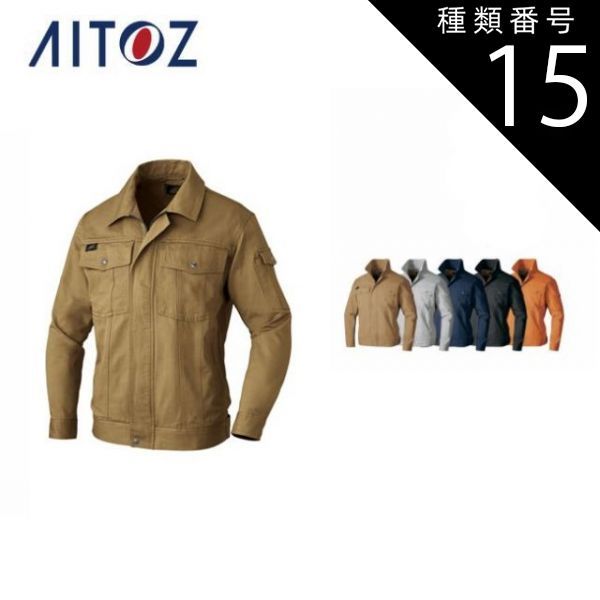 【E賞、G賞 他】一番くじ 僕のヒーローアカデミア -更に向こうへ- 種類15：008ネイビー/S AZ-6540 アイトス 長袖ブルゾン ｜ 作業着 作業