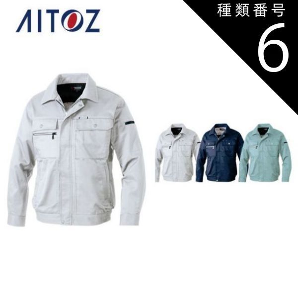 種類6：003シルバーグレー/4L(+550円） AZ-3401 アイトス 長袖ブルゾン ｜ 作業着 作業服 オフィス ユニフォーム メンズ レディース